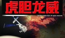 龙威手机在线观看,在线观看，畅享科技魅力