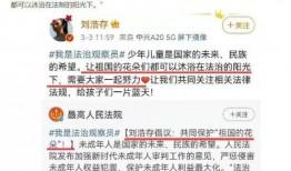 关于刘浩存爆料的新闻,真相与争议交织
